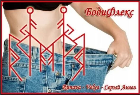 Став сбросить вес