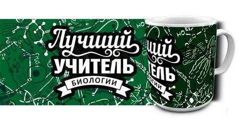 Кружка учителю физики
