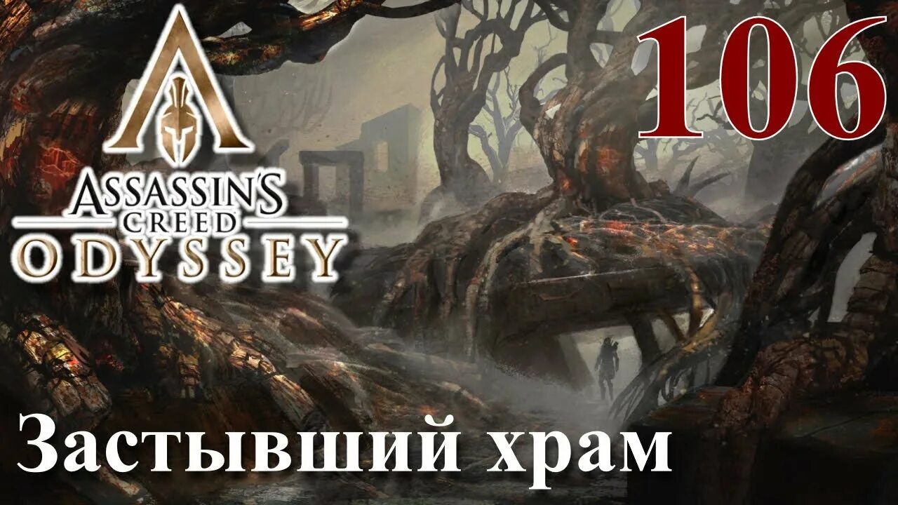 Ассасин крид одиссея правитель месары. Застывший храм assassins creed odyssey как. Assassin's creed odyssey малида карта. Assassin odyssey застывший храм. Ассасин крид одиссея пещера мисона на карте.