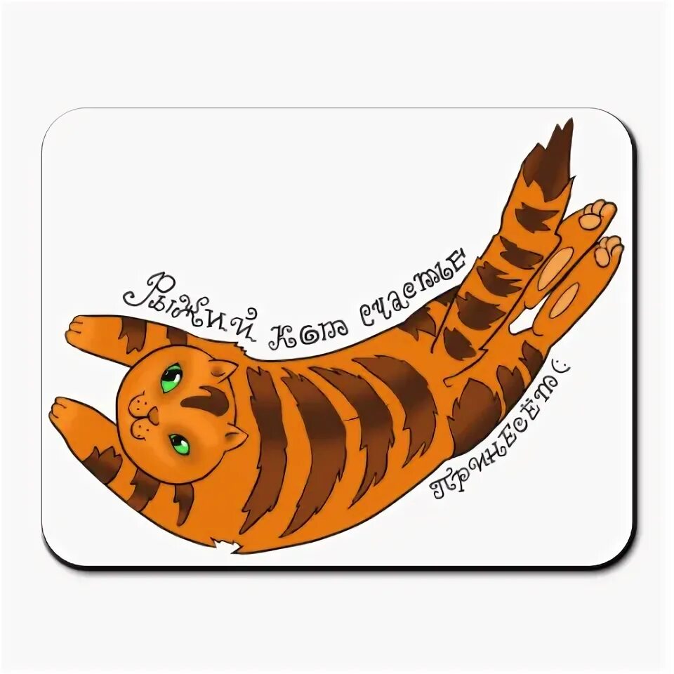 Коврик рыжий кот. Коврик рыжий кот bmm-66, 66x39 см. Коврик рыжий кот. Коврик рыжий кот. Коврик придверный котики.