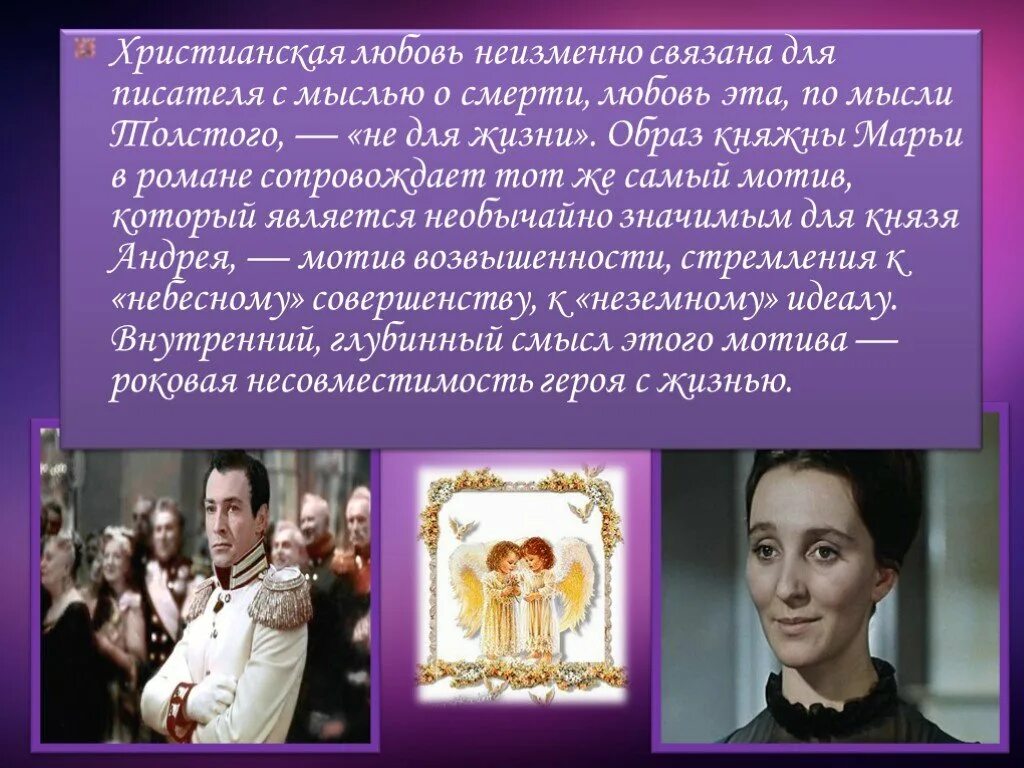 Как воплотит княжна марья отцовский идеал семьи. Как воплотит княжна марья отцовский идеал семьи. Как воплотит княжна марья отцовский идеал семьи. Как воплотит княжна марья отцовский идеал семьи. Как воплотит княжна марья отцовский идеал семьи.