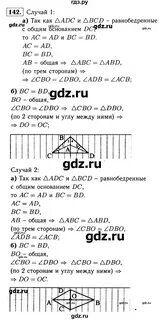 Геометрия 7 класс атанасян 4 задание