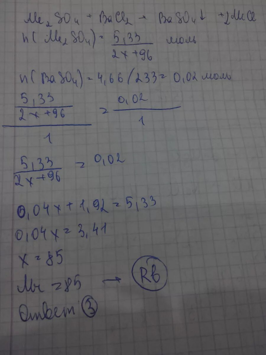 8 г металла со степенью