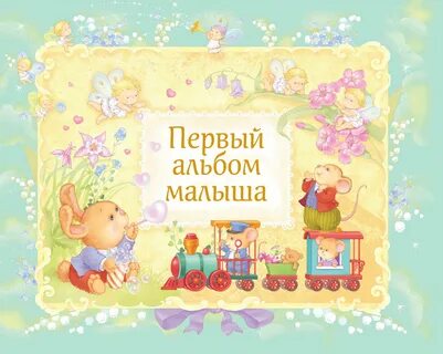 Альбом детских работ
