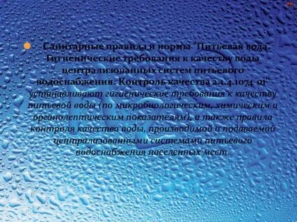 Хром в питьевой воде