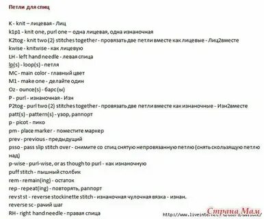 Связывать на английском