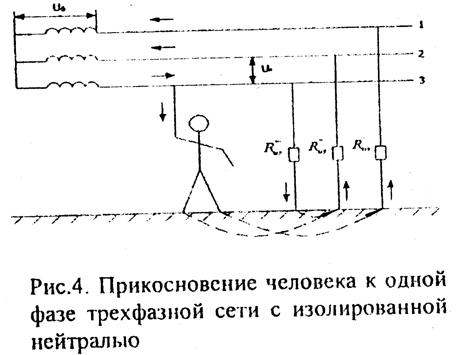 Трехфазная сеть с изолированной нейтралью. Трехфазная трехпроводная сеть с изолированной нейтралью. Трехфазная сеть с изолированной нейтралью схема. Линейное и фазное напряжение в сети с изолированной нейтралью. 3х фазная сеть с изолированной нейтралью.