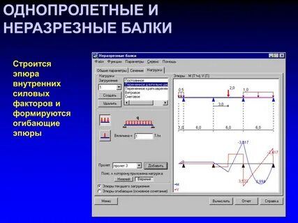 Начать расчет