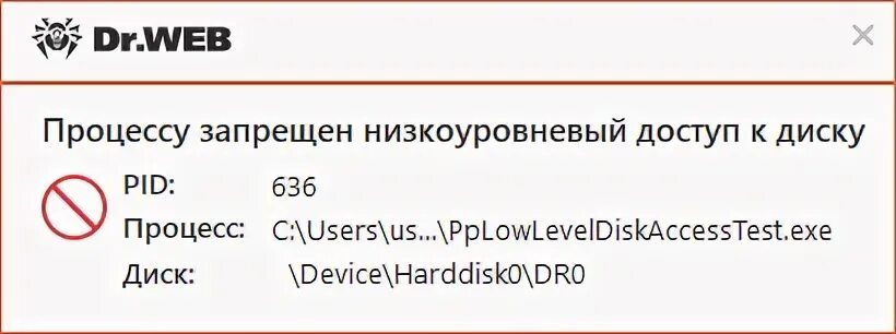 Запрет процессов