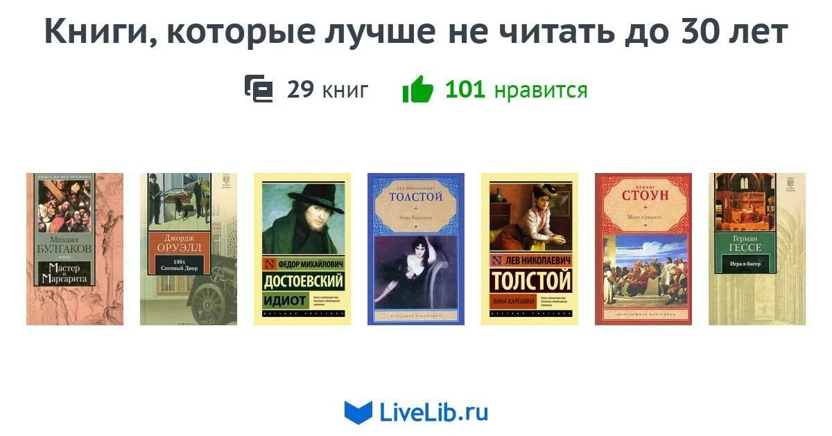 Прочитать 20 книг. Внеклассное чтение в начальной школе. Книги которые советуют к прочтению. Книги. Книга которую читают.