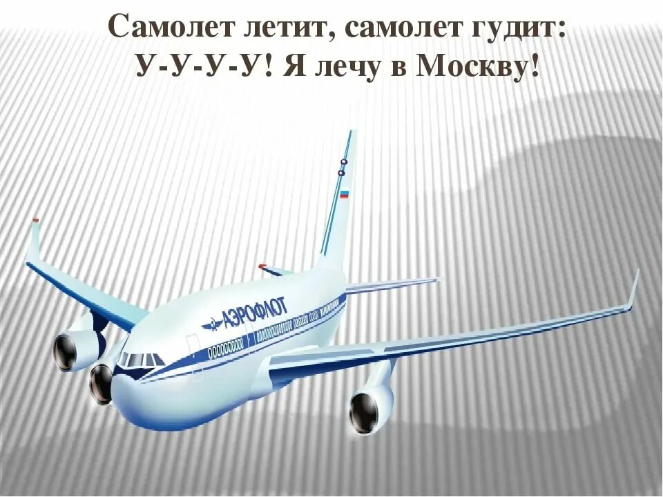 Картинки счастливого полета и мягкой. Счастливого полёта и мягкой посадки. пожелание хорошего полета. открытки счастливого полета. пожелание приятного полета.