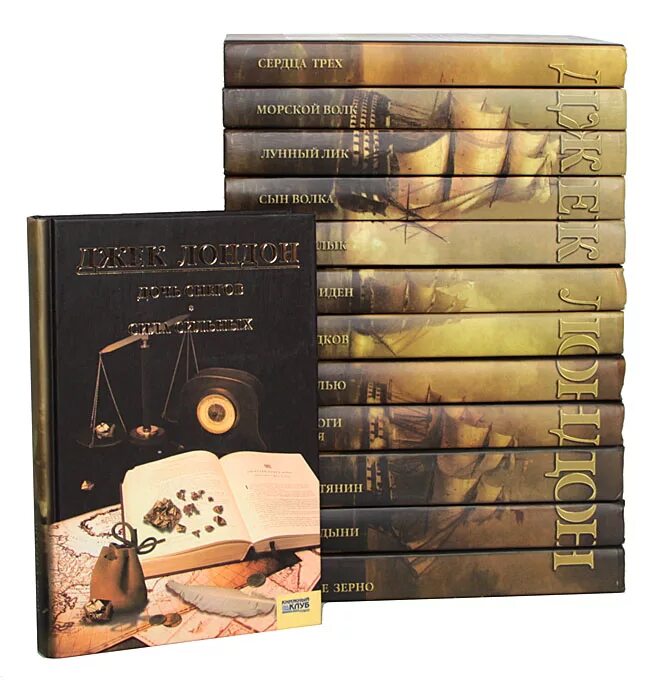 Джек лондон тома. Джек лондон собрание сочинений. Собрание сочинений джека лондона 1961 года. Джек лондон книга престиж бук. Лондон д.