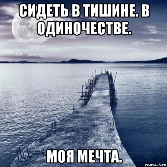 Девушка-море. Люблю тишину и одиночество. Одиночество лучший друг человека. Стихотворение тишина. Грустное место.
