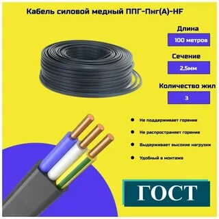 Кабель ппг