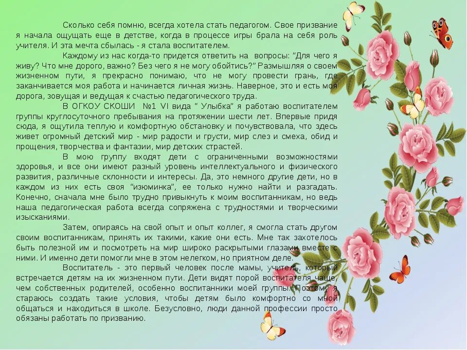 Сочинение на тему если бы у меня была волшебная. Сочинение если бы я был. Сочинение на тему если бы я был директором школы. Сочинение если бы я был родителем. Сочинение на тему если ба.