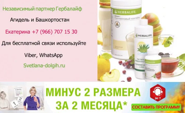 Каталог Гербалайф 2021. Продукция Гербалайф каталог. Продукция Гербалайф для похудения каталог. Расценки продукции Гербалайф.