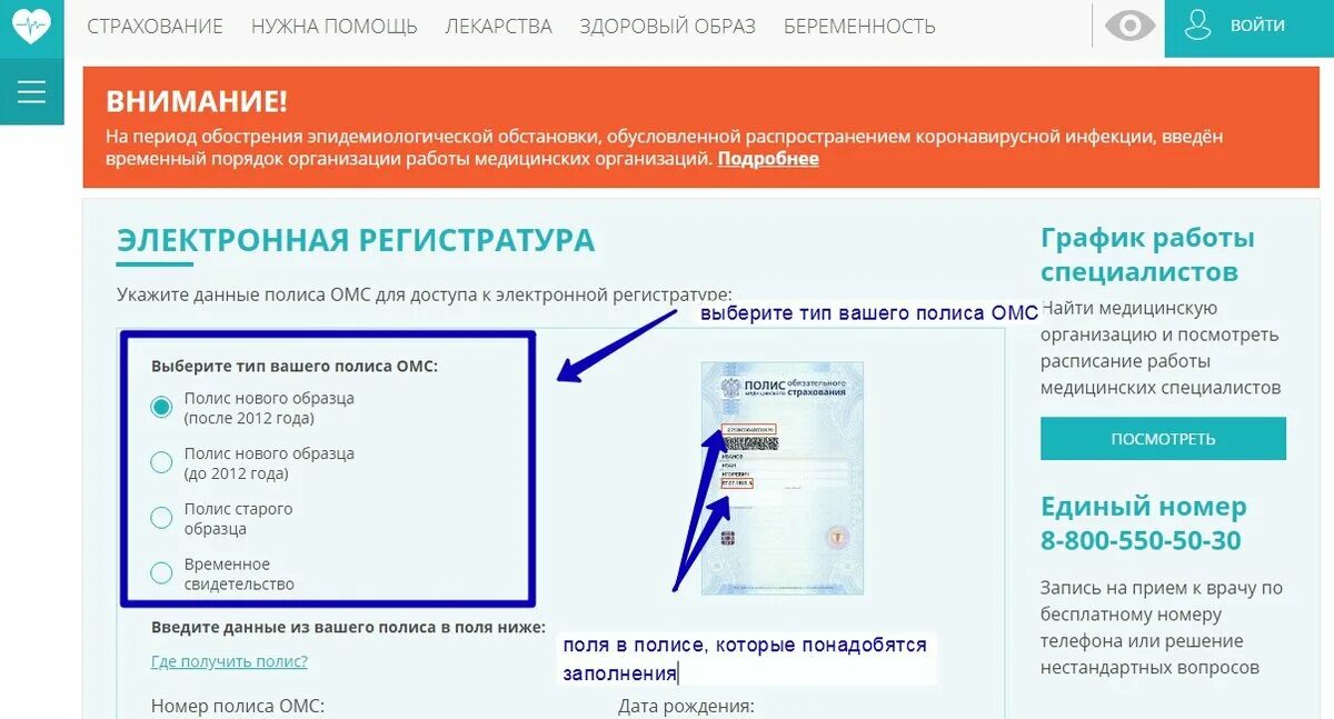 Мосрег записаться к врачу в московской. Запись на прием к врачу Московская область. Записаться к врачу Московская область. Справка в один шаг детская поликлиника что это. Справка в один шаг как записаться.
