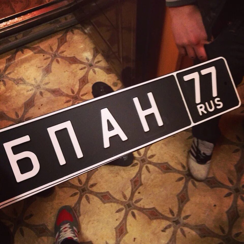 Странные номера. Номерок 777 текст. Номерок 777 текст. 174 регион какой. Номера 3 семерочки.