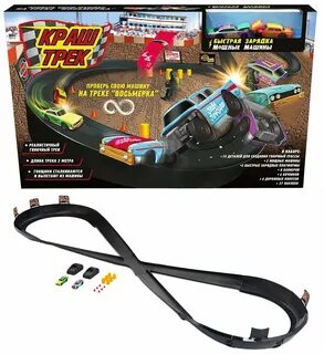 Crash track