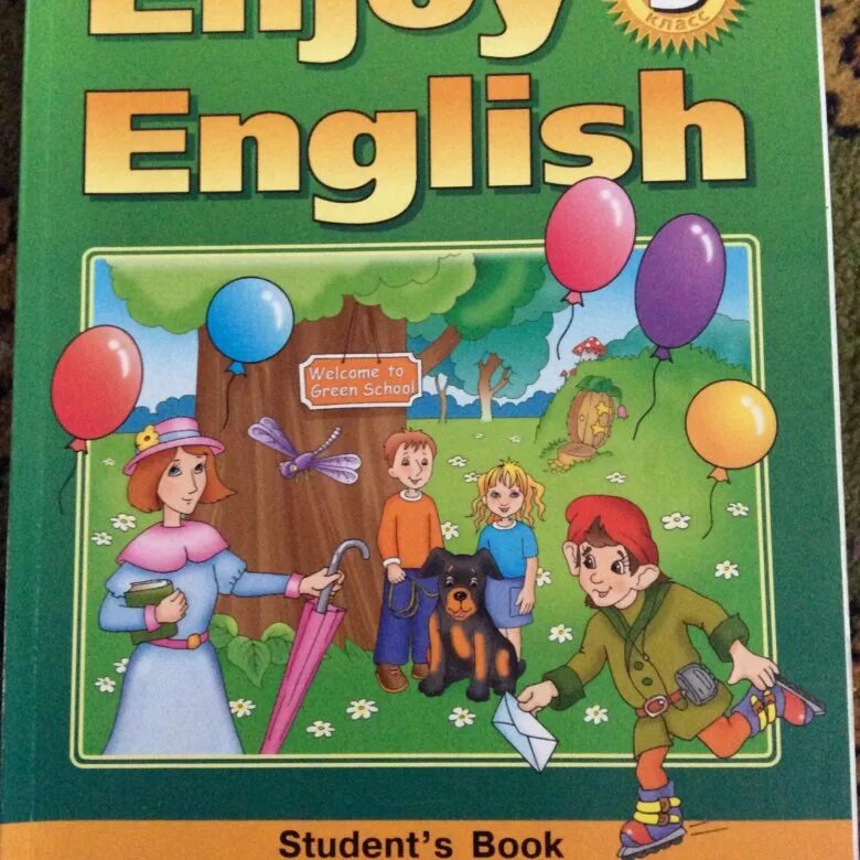 Английский 3 класс энджой Инглиш. Английский язык 3 класс учебник. Enjoy English 3 учебник. Enjoy English биболетова.