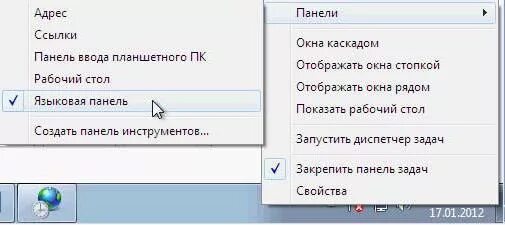 Как добавить панель языка. Языковая панель на компьютере. восстановить языковую панель на рабочий стол. раскладка языка на панели задач пропала. установить языковую панель на рабочий стол.