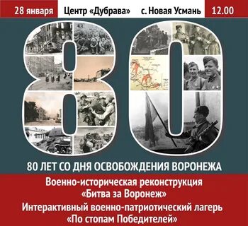 План к 80 летию победы 2025 Shtampik.com