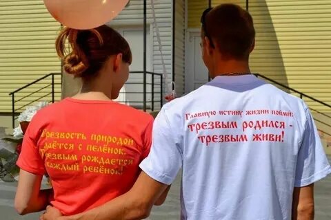 Трезвость фото