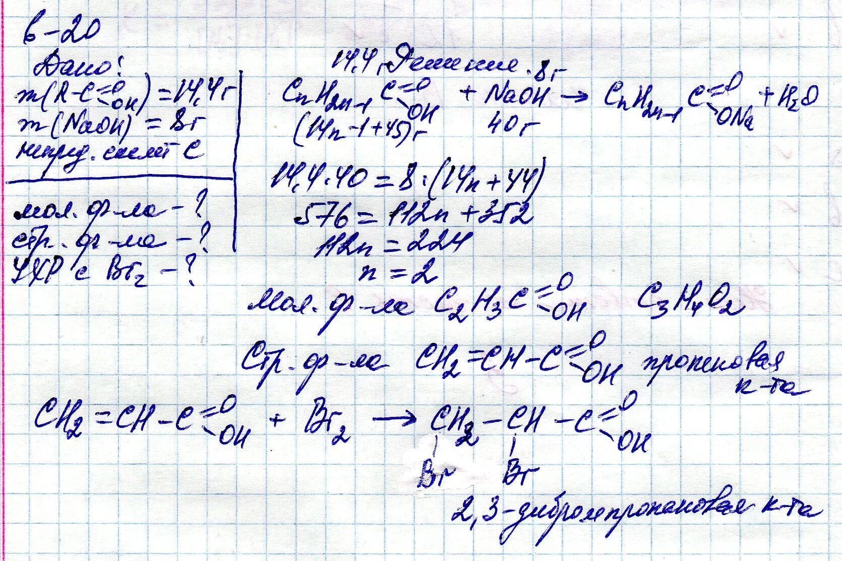 При обработке 9.8 г. Нейтрализация одноосновной карбоновой кислоты гидроксидом натрия. Карбоновая кислота+едкий натр. Нейтрализация одноосновной карбоновой кислоты. На нейтрализацию предельной органической карбоновой кислоты.