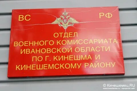 Сайт комиссариата