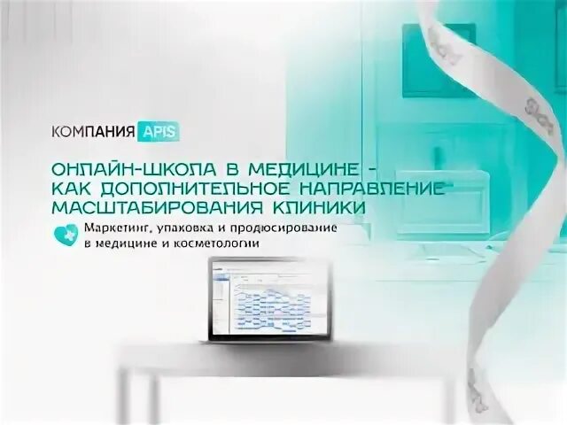 Выступление эксперта. Анатомия медицинского маркетинга. Шаг в медицину конференция. Медицинский маркетолог. Анатомия медицинского маркетинга.