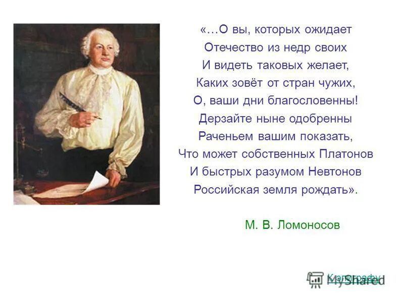 Отечество от недр своих. Отечество от недр своих