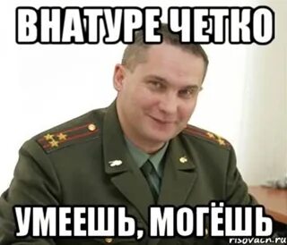 Точно и четко
