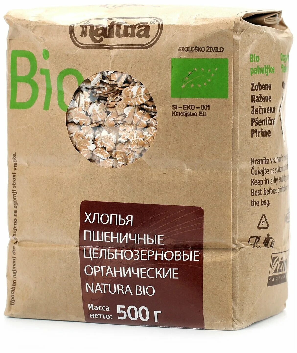 Крупа овсяная bionatura. Natura bio хлопья ячменные орг. Sunspelt хлопья из спельты органик, 500г. Bio natura. Bio natura семена льна.