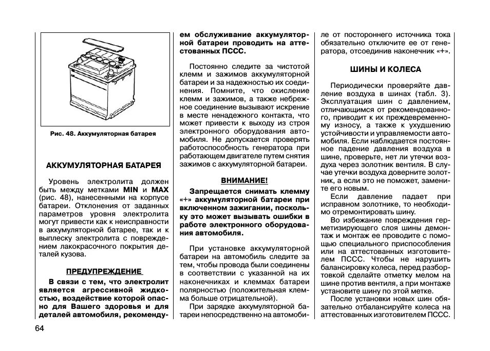 АвтоВАЗ Lada Priora: Instruction manual and user guide, КОРОБКА ПЕРЕДАЧ Проверку