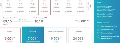 Екатеринбург иркутск без пересадок