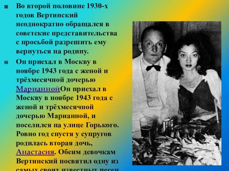 Где жили вертинские. Вертинский и вертинская. Где жили вертинские. Где жили вертинские. Где жили вертинские.