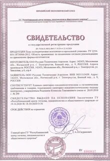 Пена сертификат