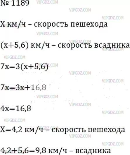 Задачи на движение. Из 2 пунктов одновременно выехали в 1 направлении пешеход. Задача из 2 посёлков. Решение задач на движение в противоположных направлениях. Пешеход преодолел расстояние между двумя поселками.