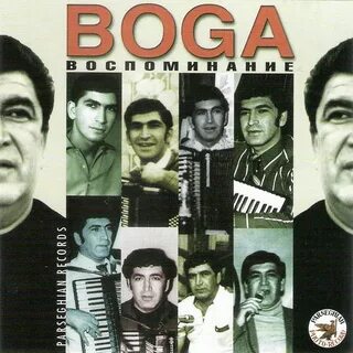 Загрузить бока бока