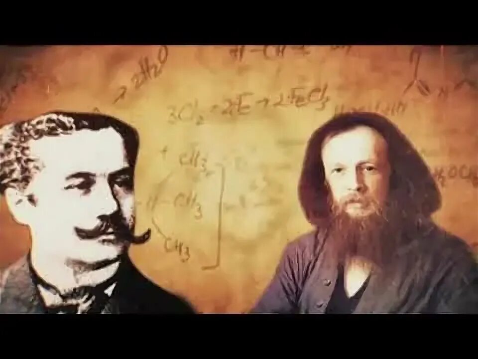 Менделеев видеоролик. Менделеев видеоролик