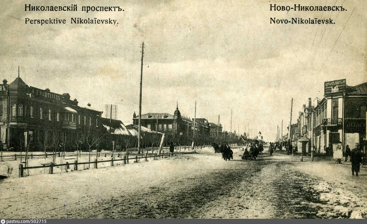 Красный проспект г Новониколаевск 1917. Новониколаевск 1893 год. Николаевский проспект Новосибирск. Старый город Новониколаевск.