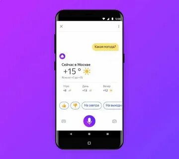 Восстановить алису на телефон