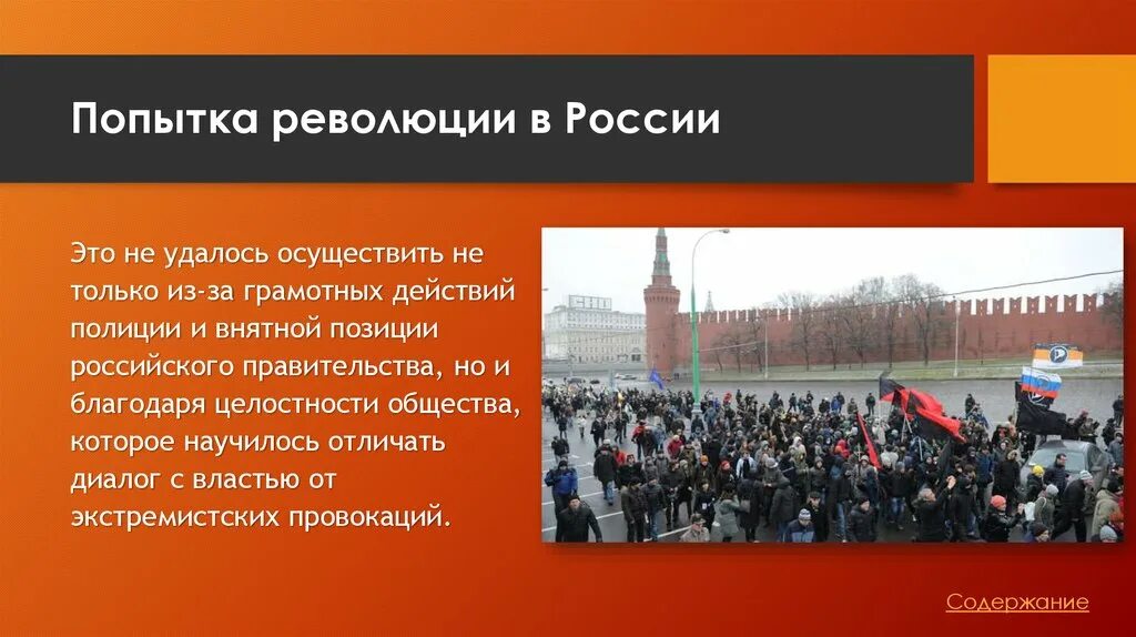 Фото РЕВОЛЮЦИЯ ОПРЕДЕЛЕНИЕ 7 КЛАСС