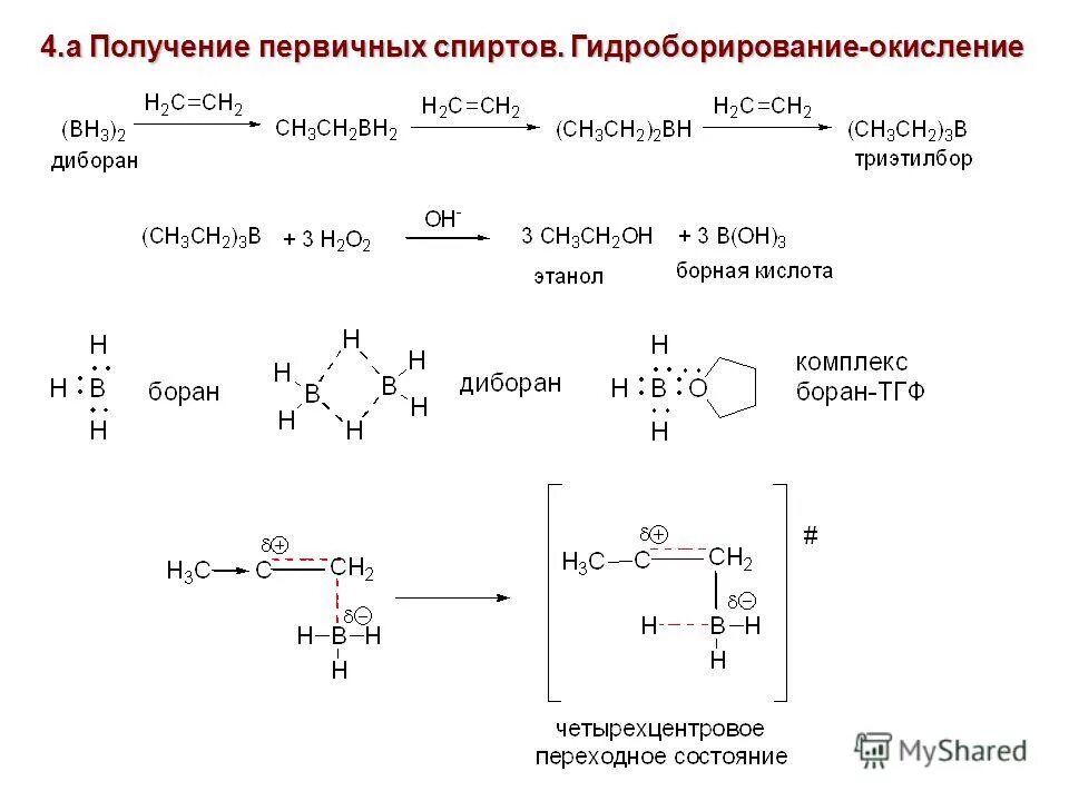 Первичная медицинская документация. Получение первичных. Получение альдегидов. Порядок оформления бухгалтерских документов. Требование к первичному бухгалтерскому документу.