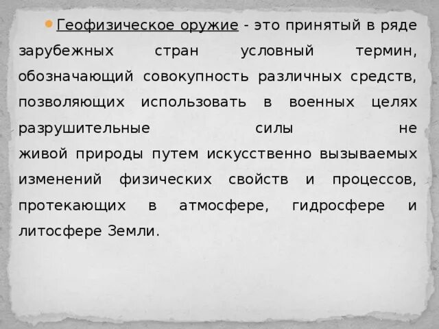 Выпишите термины обозначавшие новые виды оружия. Термины обозначавшие новые виды оружия. Термины обозначающие виды оружия и использовавшихся в Мореплавание. Совокупность различных средств позволяющих использовать в воен. История 7 класс обозначавшие новые виды оружия.