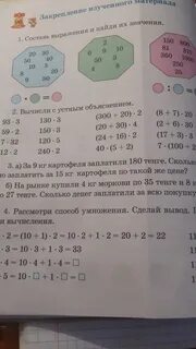 Вычисли с объяснением 8 8