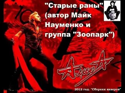 Стар ран