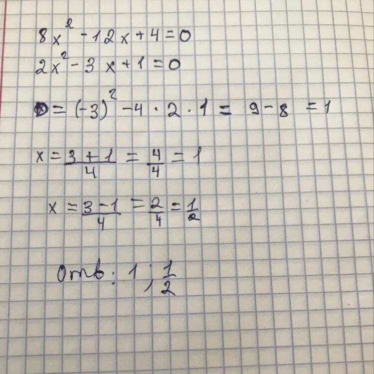 X^2+2x-8 x0=2. (X+8)^2. X2-8x+12=0. X(2x-12)(x-8)<=0. 8x 12 8 0