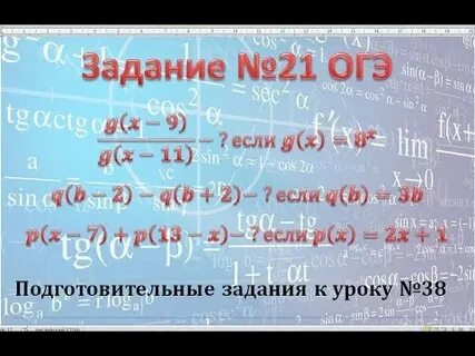 X 7 x 2 огэ