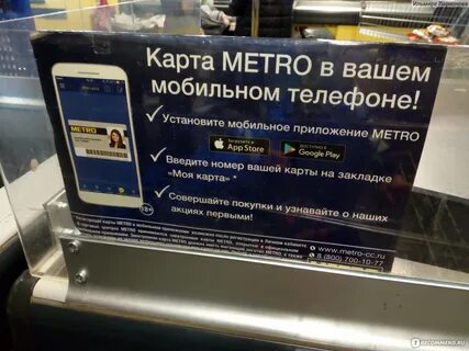 Mobile metro
